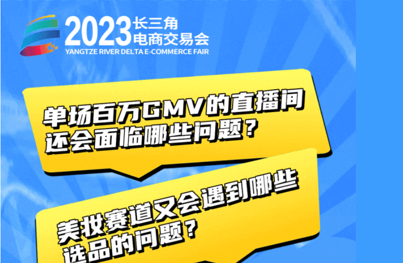 《只为你选品》第2期嘉宾曝光，掌握流量密码的美妆博主高能来袭